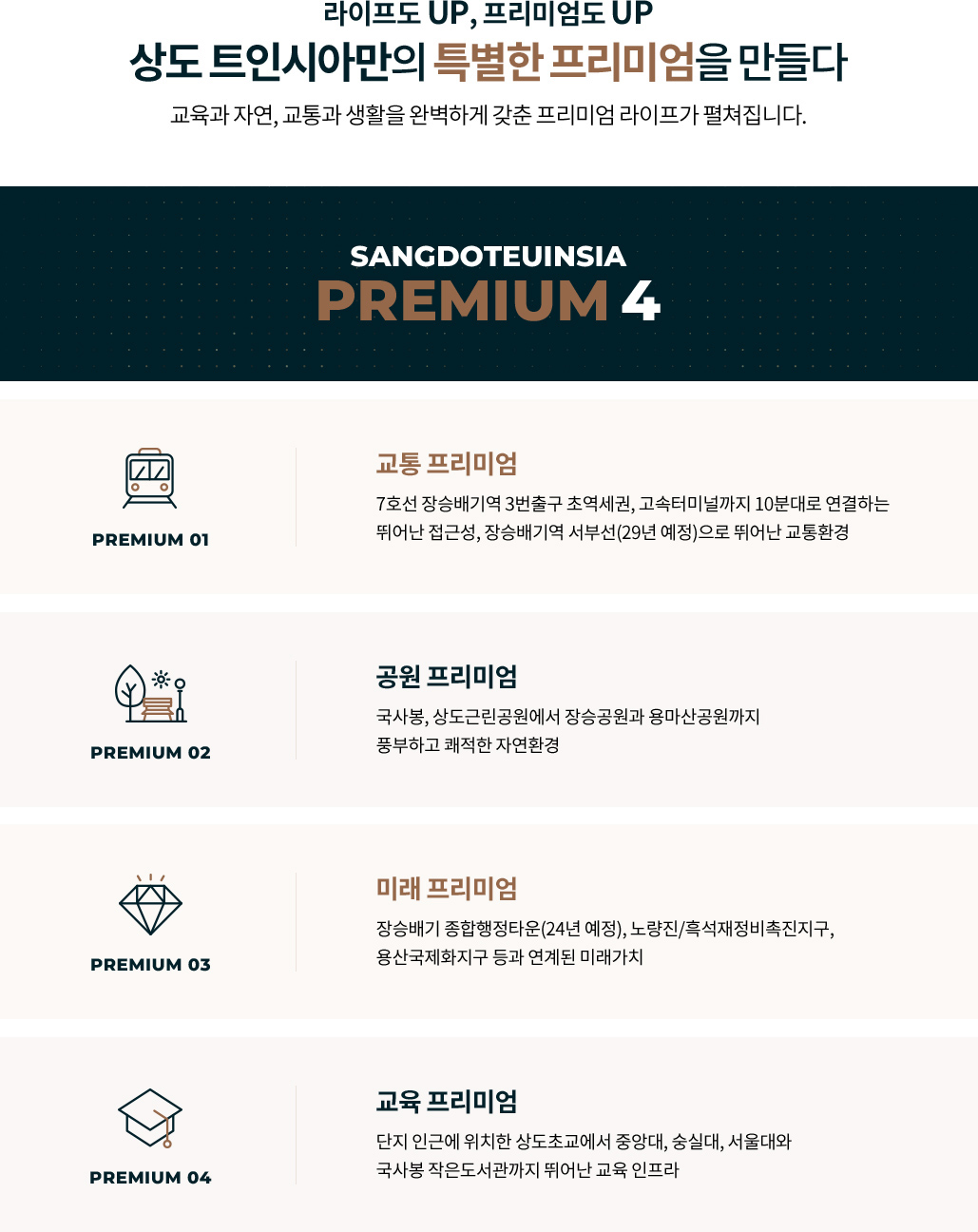 프리미엄.jpg