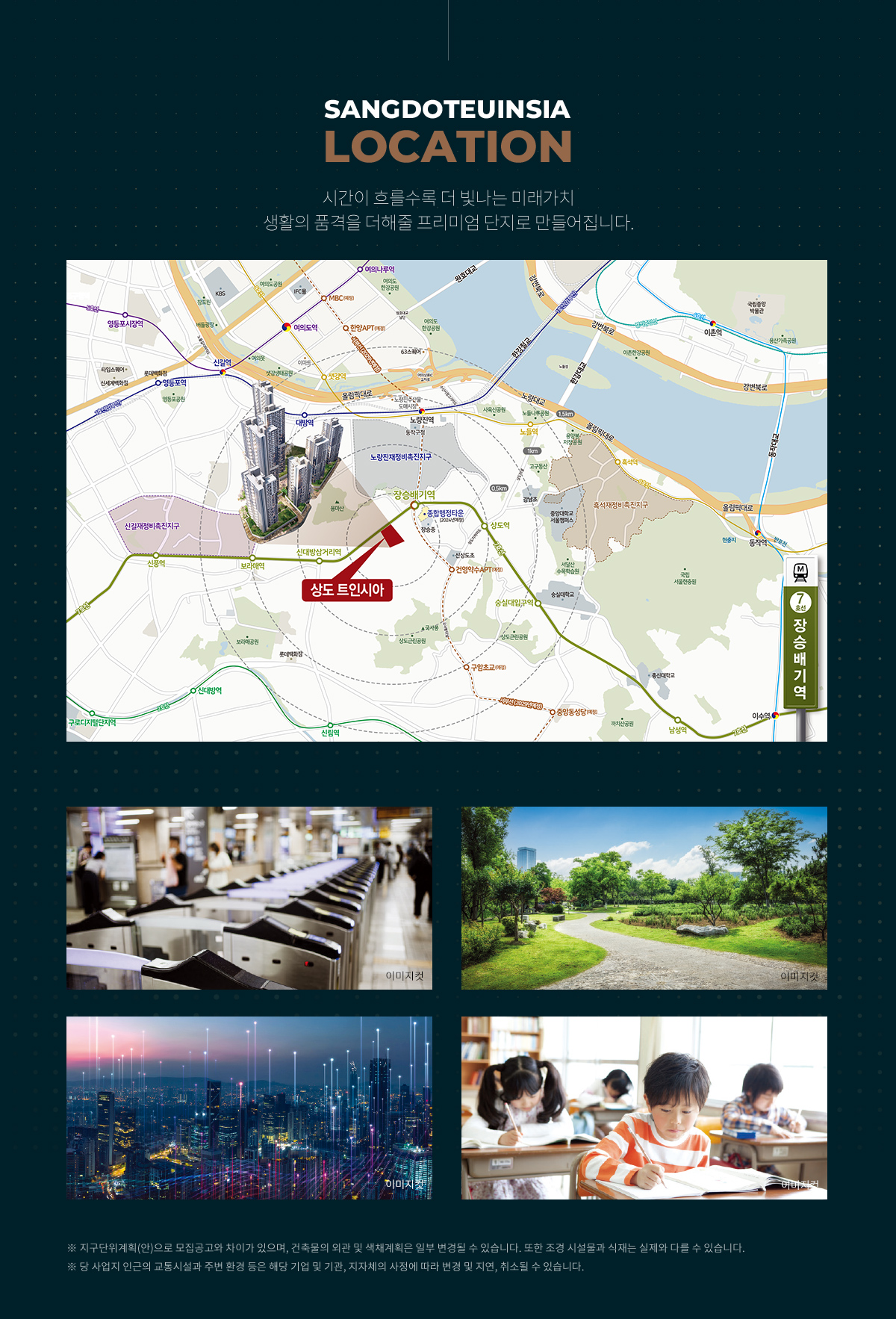 입지환경.jpg
